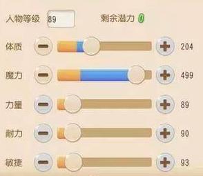 魔王寨技能加点2025,梦幻西游