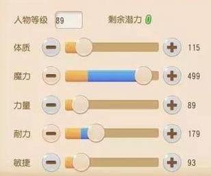 魔王寨技能加点2025,梦幻西游