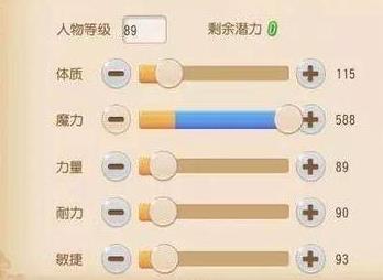 魔王寨技能加点2025,梦幻西游