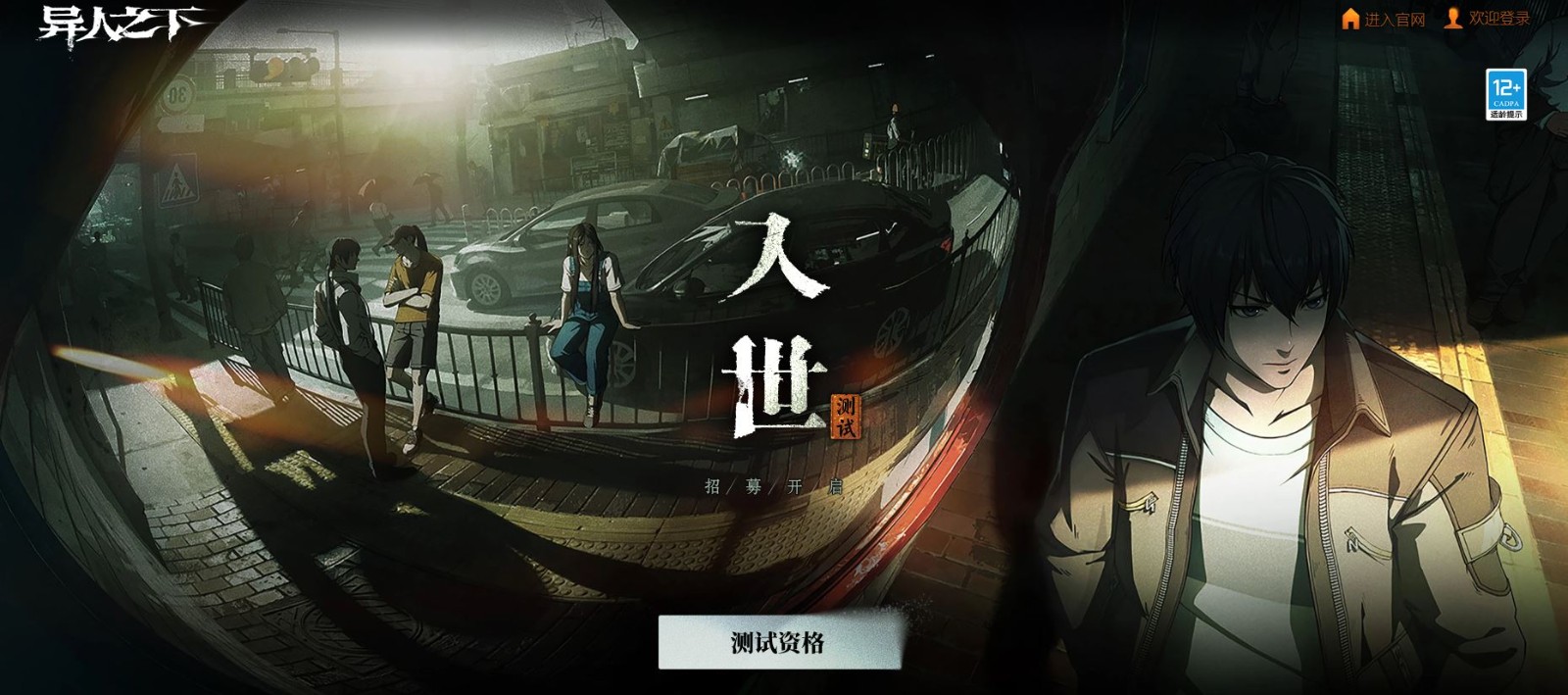 入世测试资格怎么获得
