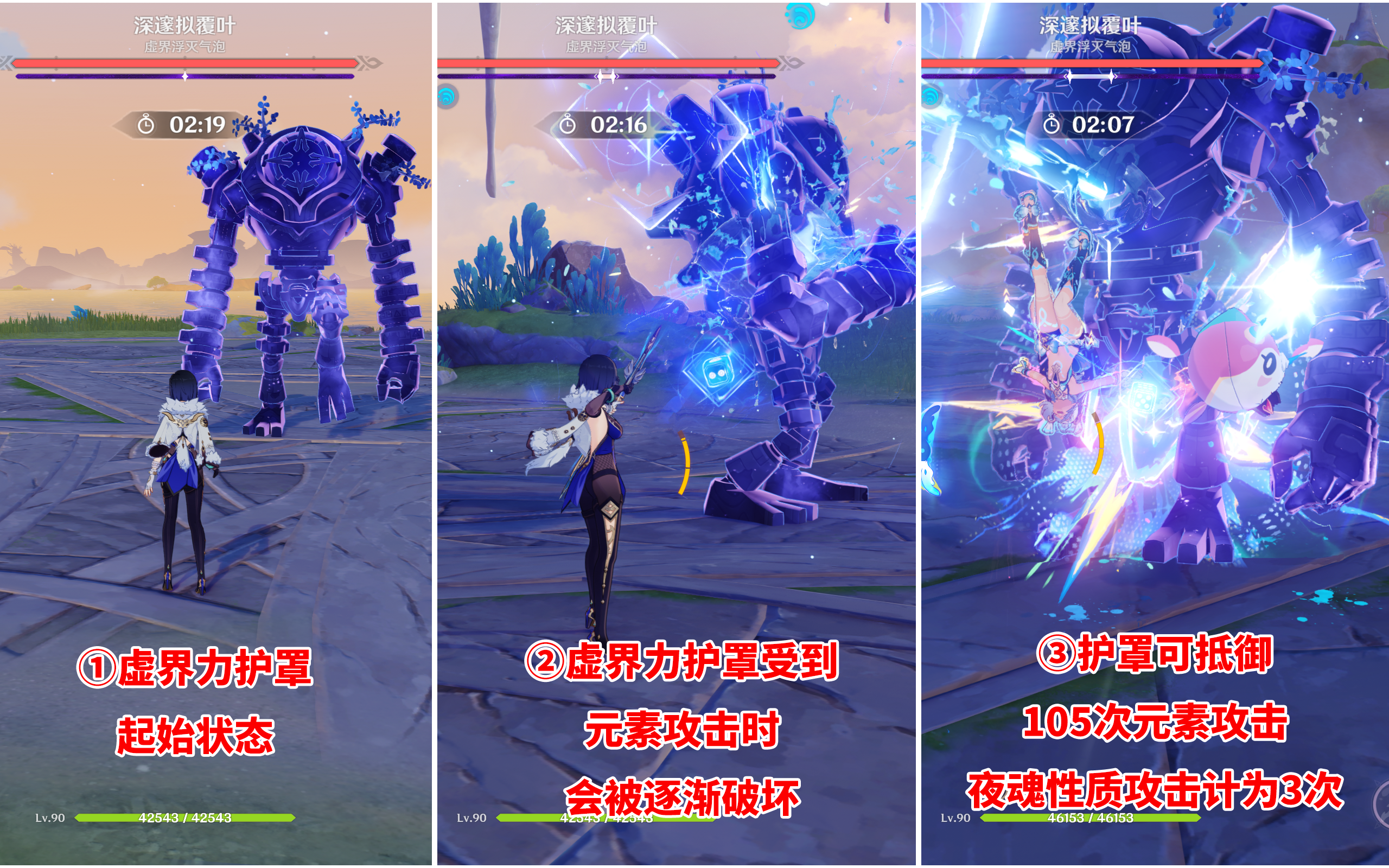 原神攻逐飨会第二关攻略,原神
