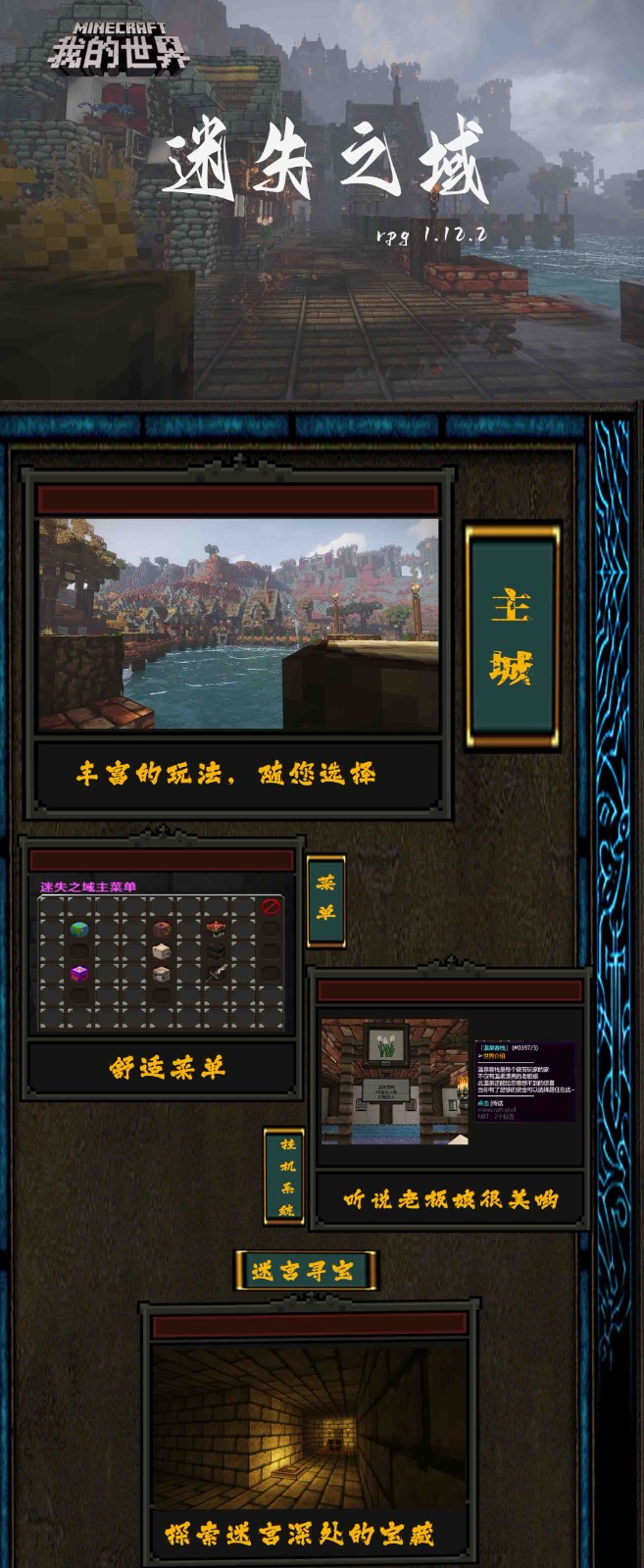 迷失之域服务器一览2025,我的世界