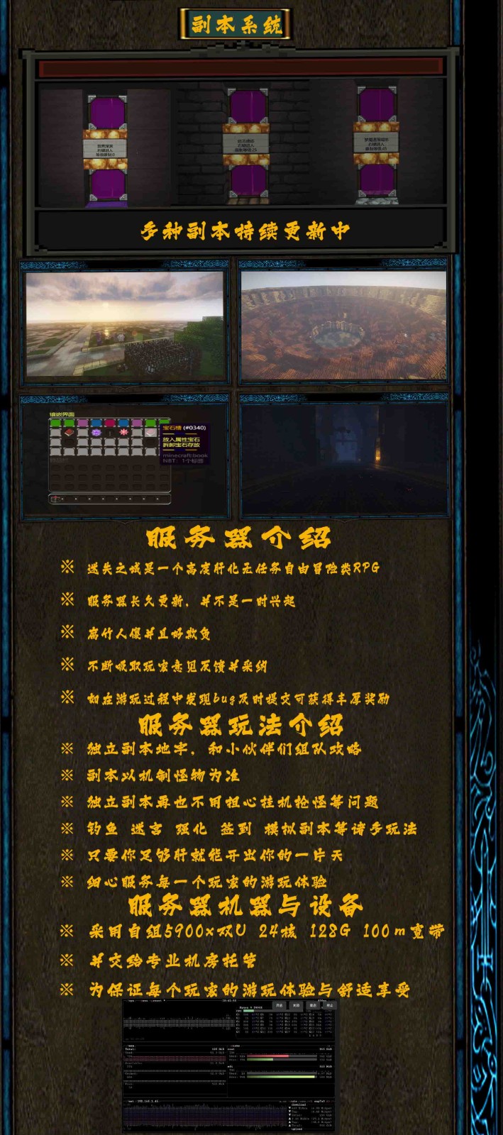迷失之域服务器一览2025,我的世界