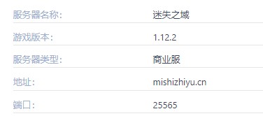 迷失之域服务器一览2025,我的世界