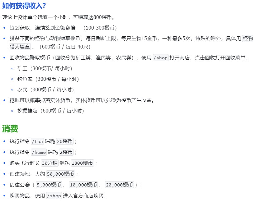 樱落绘境服务器一览2025,我的世界