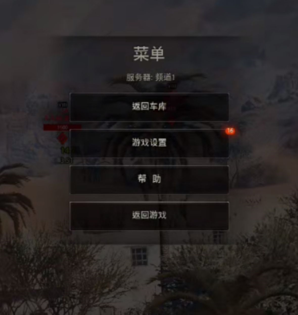 怎么关闭被击毁回放,坦克世界