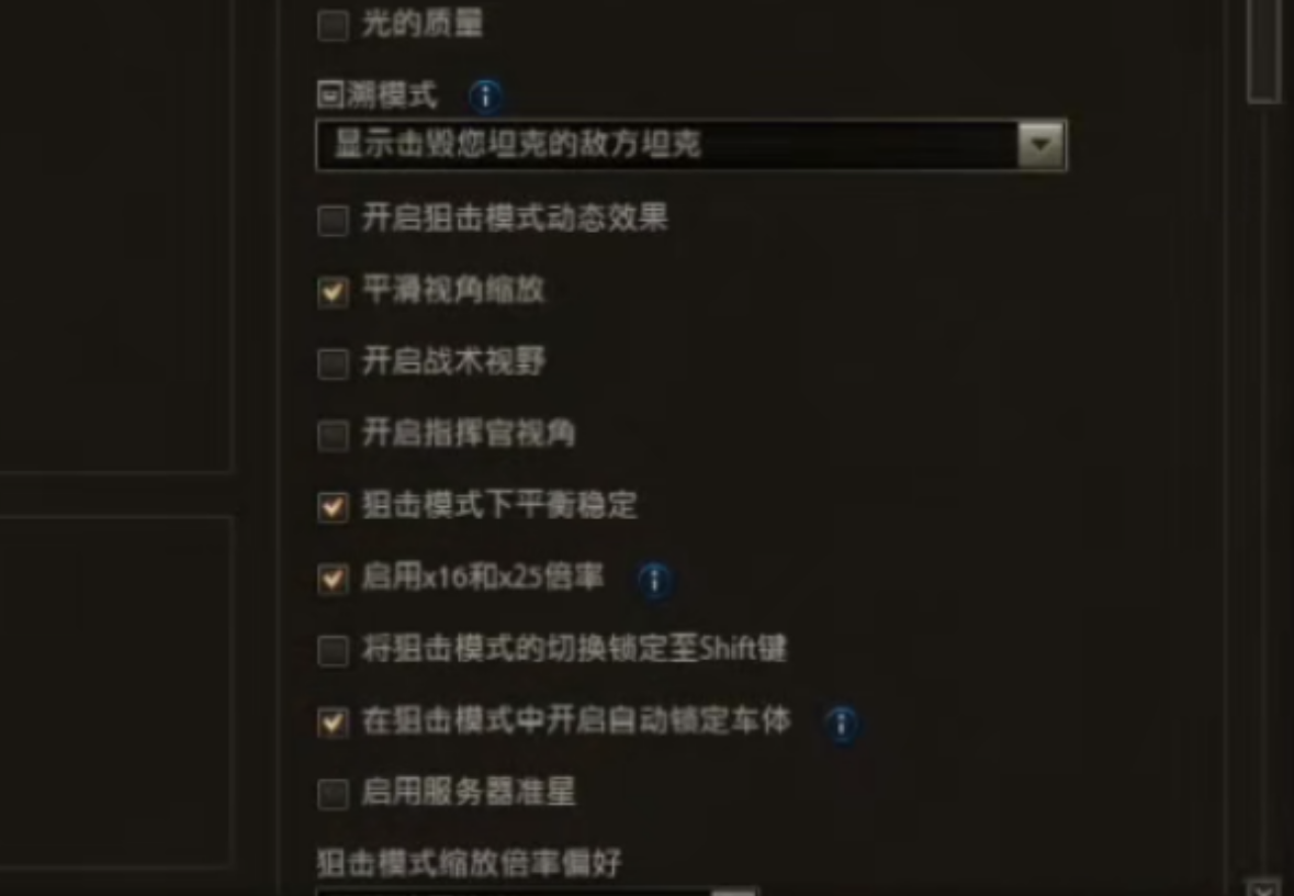 怎么关闭被击毁回放,坦克世界
