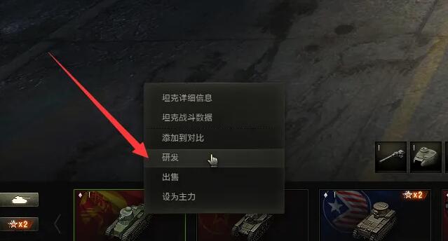 怎么研发新坦克,坦克世界