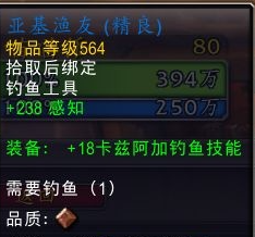 11.0钓鱼加成物品一览,魔兽世界