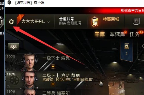 怎么全屏模式,坦克世界