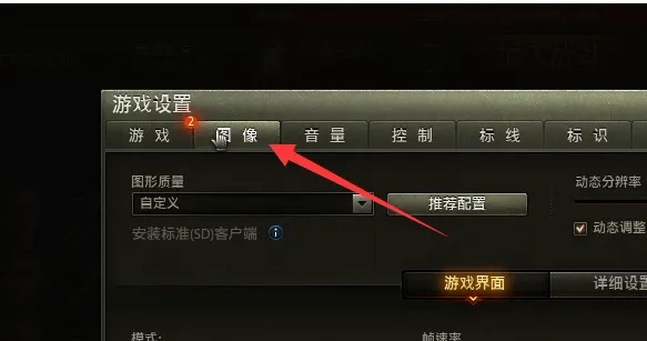 怎么全屏模式,坦克世界
