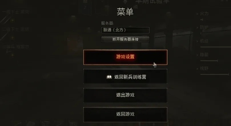 怎么全屏模式,坦克世界