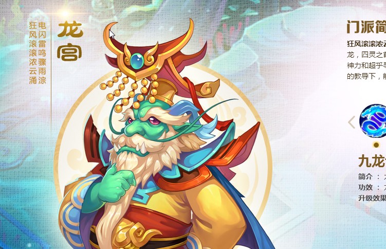 龙宫技能怎么点2025,梦幻西游