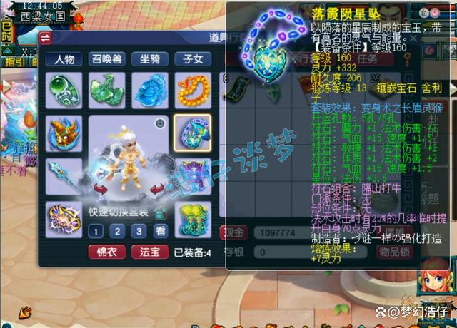 龙宫装备推荐2025,梦幻西游