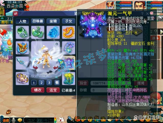 龙宫装备推荐2025,梦幻西游