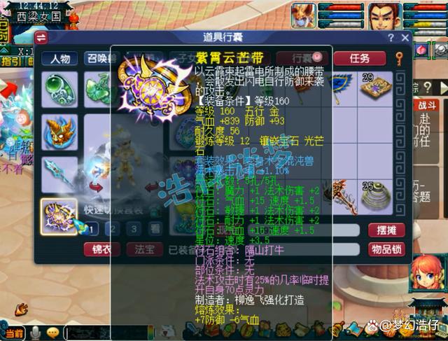 龙宫装备推荐2025,梦幻西游