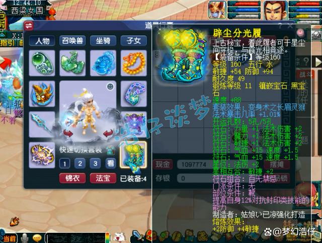龙宫装备推荐2025,梦幻西游