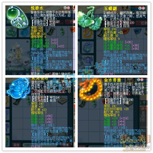 龙宫装备推荐2025,梦幻西游