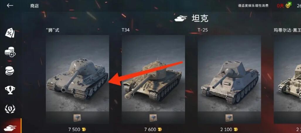 怎么买坦克,坦克世界