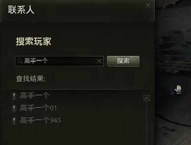 怎么加好友,坦克世界