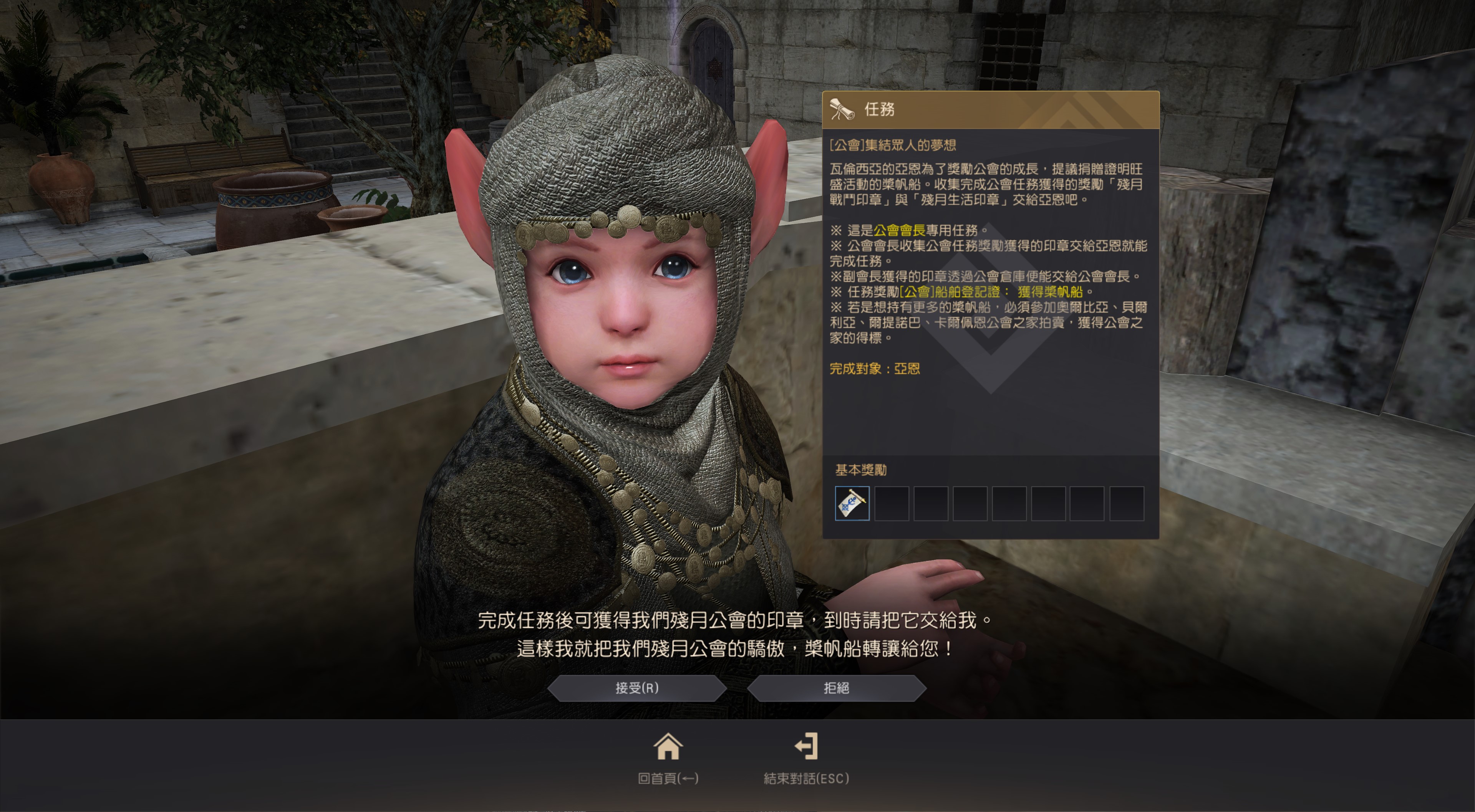 桨帆船怎么获得