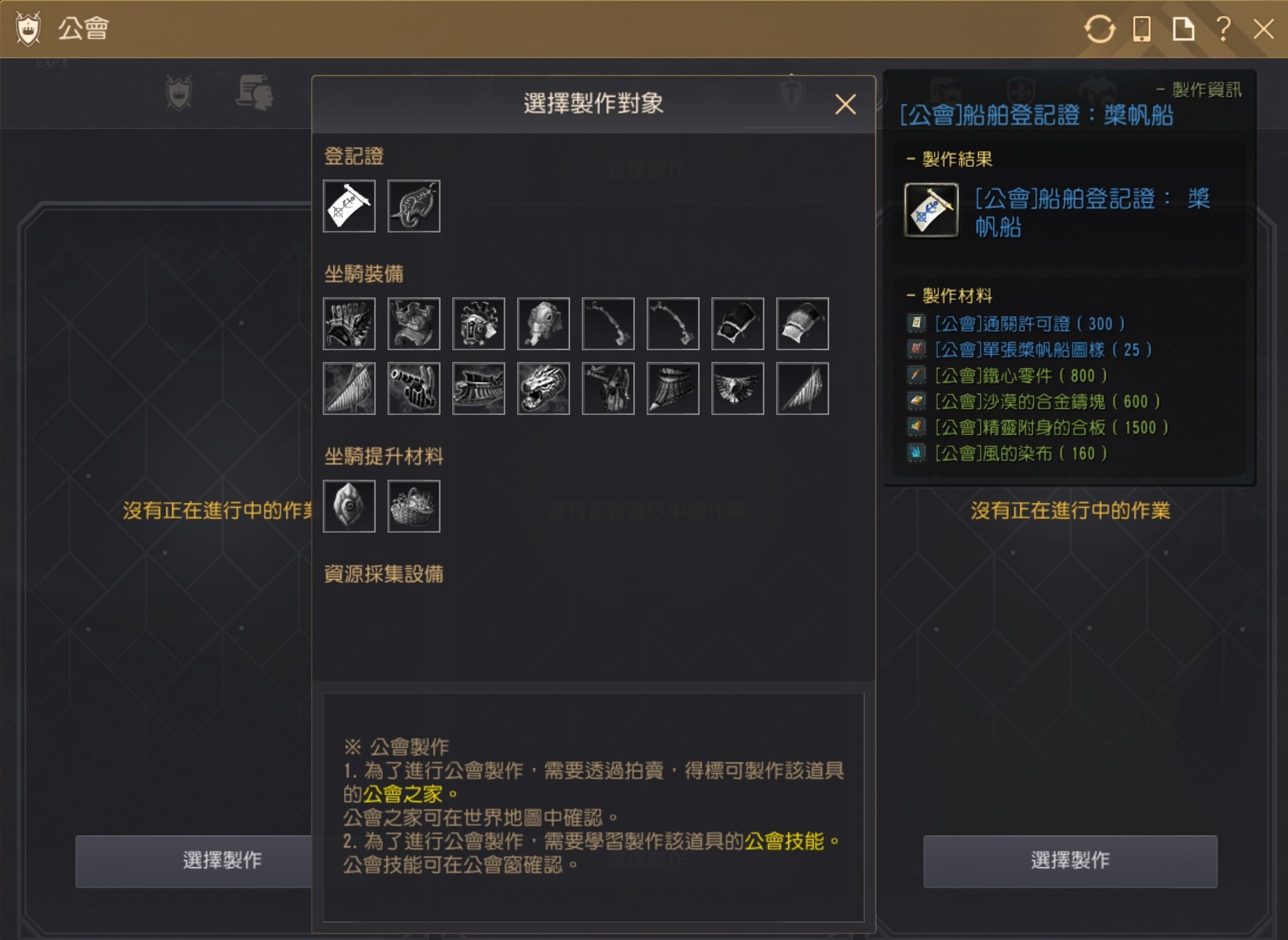 桨帆船怎么获得