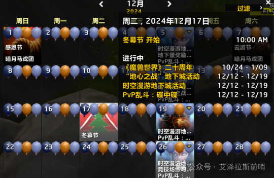 魔兽世界11.0.7开放时间,魔兽世界