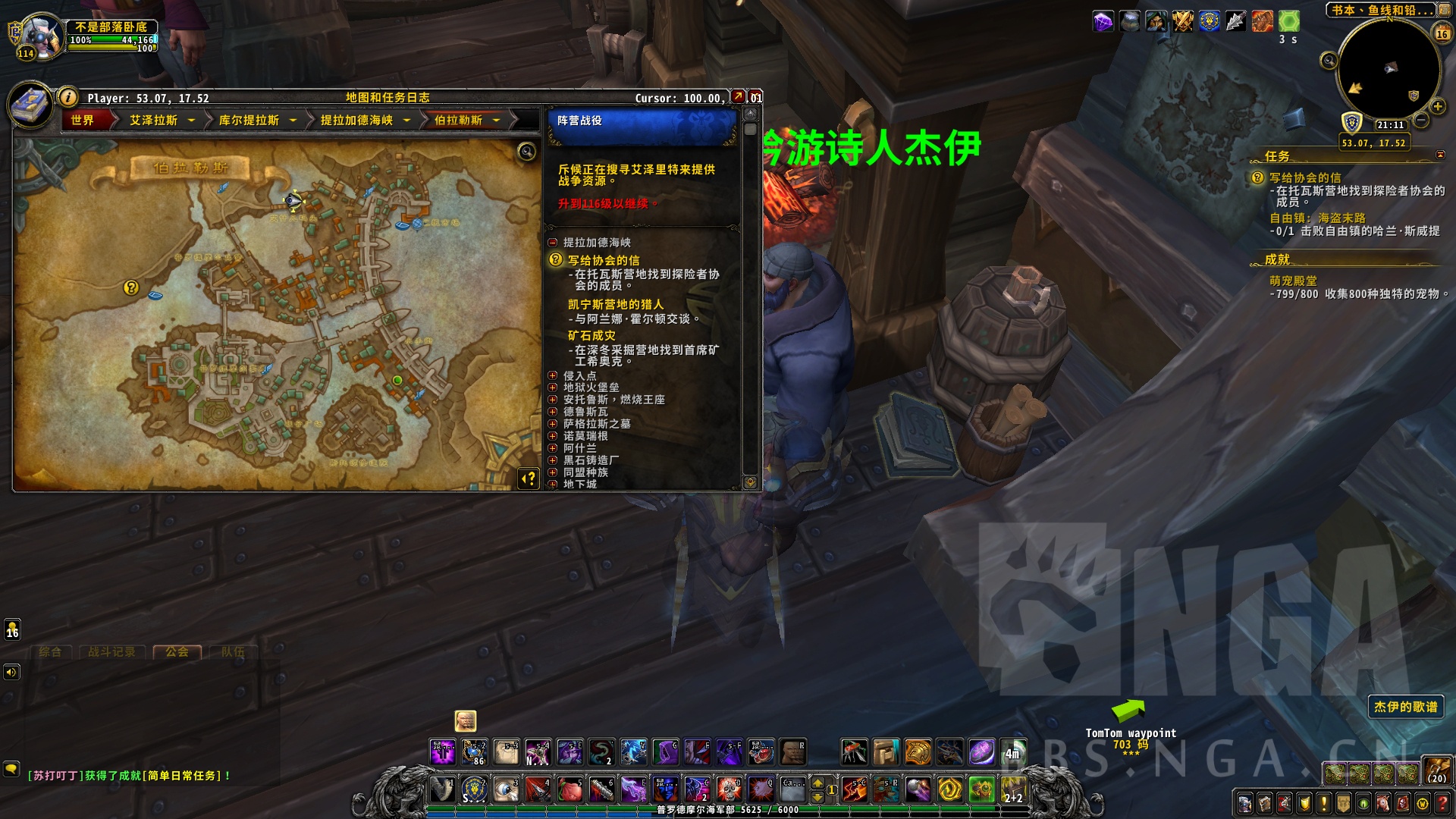 魔兽世界船歌协奏成就攻略,魔兽世界