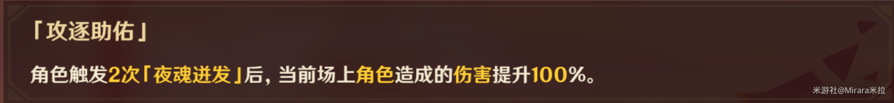 原神攻逐飨会第五关攻略,原神