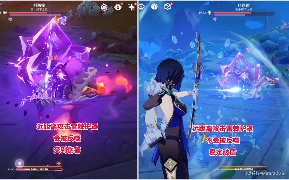 原神攻逐飨会第五关攻略,原神