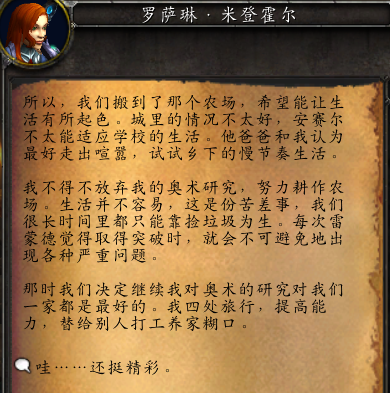 魔兽世界独家闺蜜成就攻略,魔兽世界