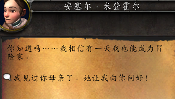 魔兽世界独家闺蜜成就攻略,魔兽世界