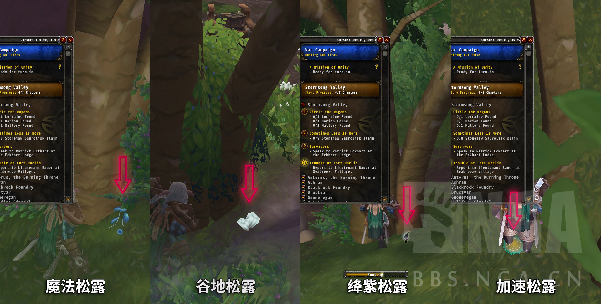 魔兽世界松露例餐成就攻略,魔兽世界
