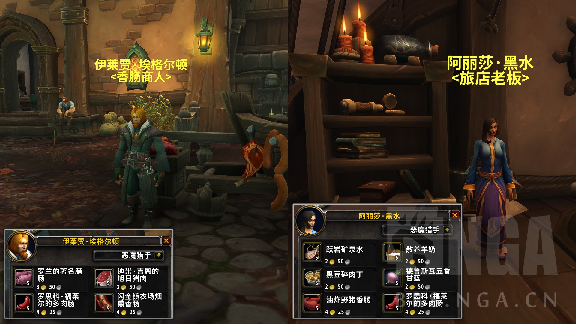 魔兽世界香肠抽检员成就攻略,魔兽世界