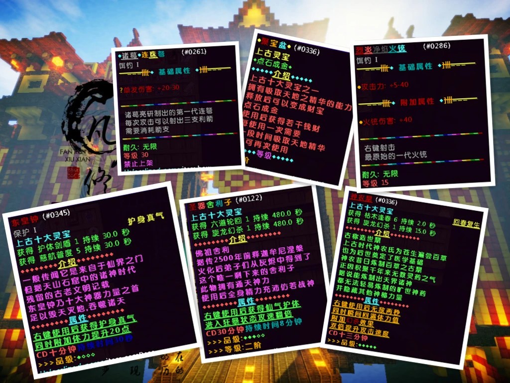 凡人修仙服务器一览2025,我的世界