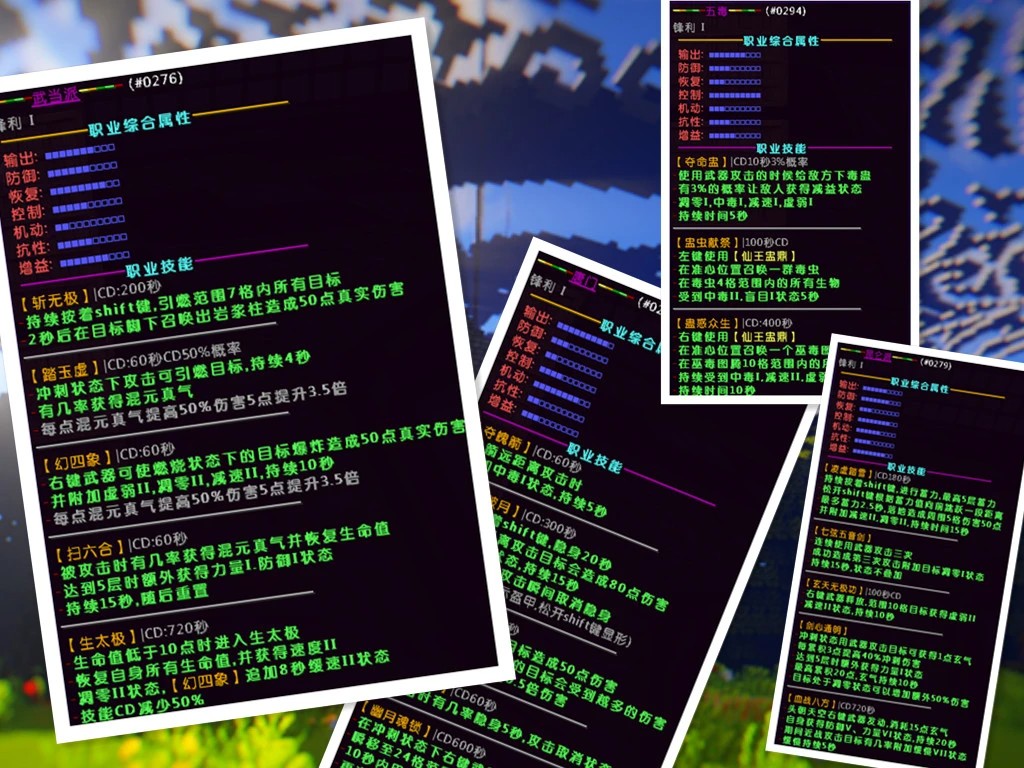 凡人修仙服务器一览2025,我的世界