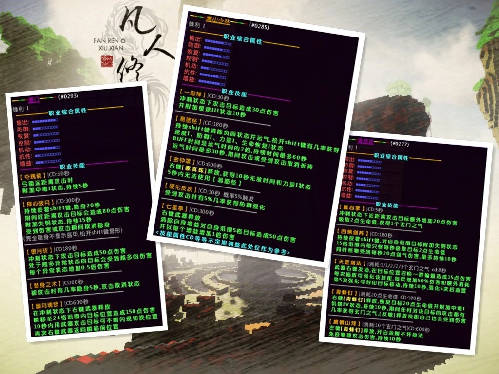 凡人修仙服务器一览2025,我的世界