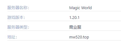 Magic World服务器一览2025,我的世界