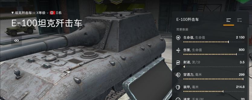 坦克歼击车推荐,坦克世界