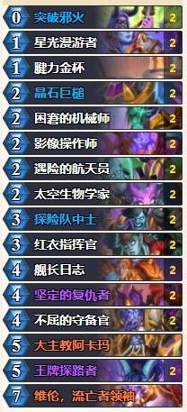 深暗领域版本战士卡组推荐,炉石传说