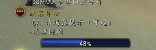 魔兽世界20周年艾泽拉斯之秘任务攻略,魔兽世界