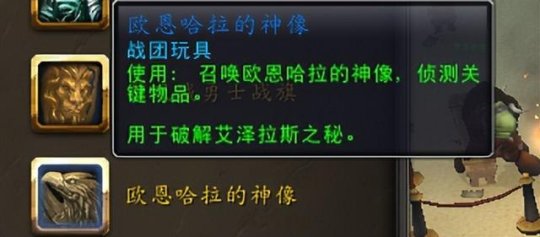 魔兽世界20周年艾泽拉斯之秘任务攻略,魔兽世界