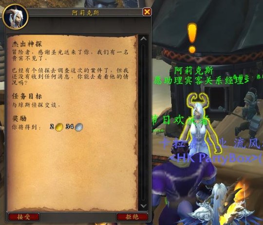 魔兽世界20周年艾泽拉斯之秘任务攻略,魔兽世界