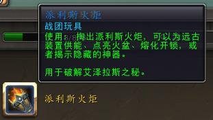 魔兽世界20周年艾泽拉斯之秘任务攻略,魔兽世界