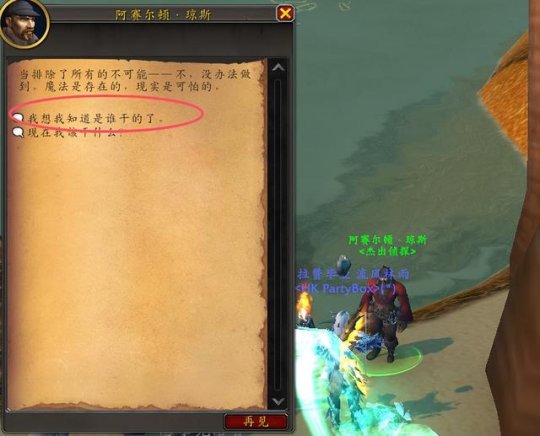 魔兽世界20周年艾泽拉斯之秘任务攻略,魔兽世界