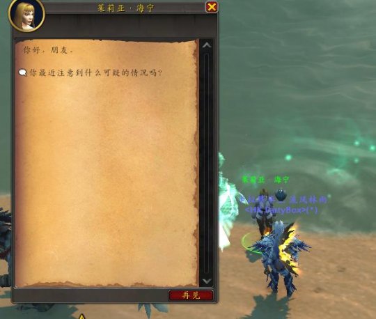 魔兽世界20周年艾泽拉斯之秘任务攻略,魔兽世界