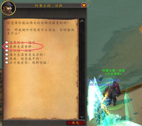 魔兽世界20周年艾泽拉斯之秘任务攻略,魔兽世界