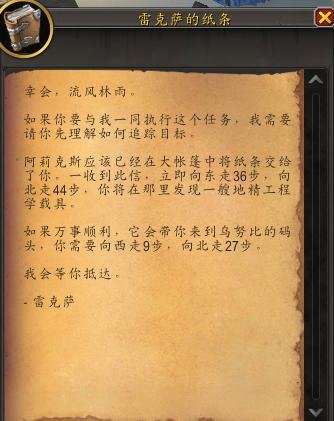 魔兽世界20周年艾泽拉斯之秘任务攻略,魔兽世界