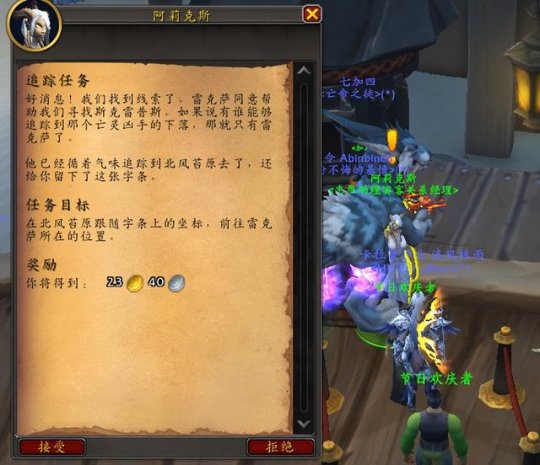 魔兽世界20周年艾泽拉斯之秘任务攻略,魔兽世界
