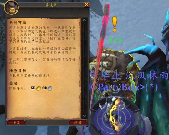 魔兽世界20周年艾泽拉斯之秘任务攻略,魔兽世界